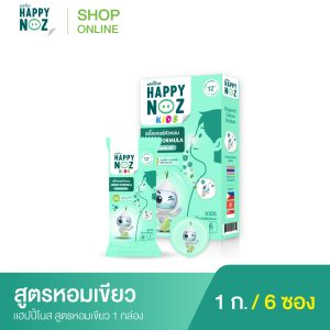 แฮปปี้โนส สูตรหอมเขียว Kids