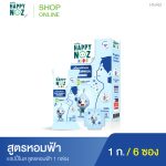 หอมฟ้า
