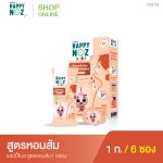หอมส้ม