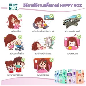 หอมฟ้า - Happy Noz สูตรหอมฟ้า Kids - Image 4
