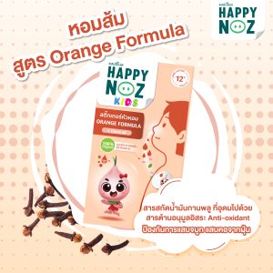 หอมส้ม - Happy Noz สูตรหอมส้ม KIDS DETOX PM2.5 - Image 3