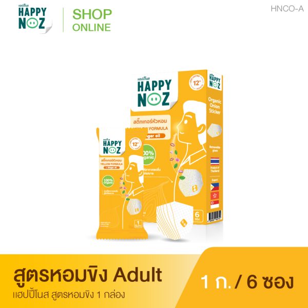 Adult HNCO 1 Box