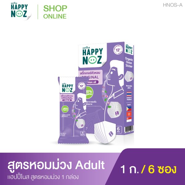 Adult HNOS 1 Box