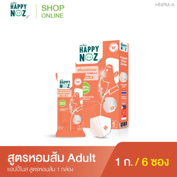 Adult HNPM 1 Box
