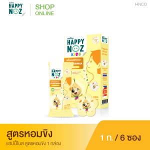 แฮปปี้โนส สูตรหอมขิง Kids