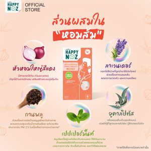แฮปปี้โนส สูตรหอมส้ม Adult - Image 3