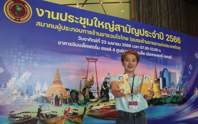 สมาคมผู้ประกอบการร้านยารวมใจงานประชุมใหญ่สามัญ ประจำปี 2566