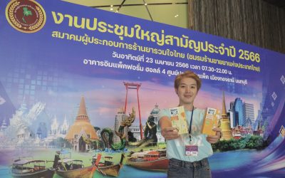 Association of Pharmaceutical Entrepreneurs Annual Meeting 2023