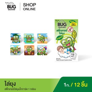 สติ๊กเกอร์ไล่ยุง บั๊กการ์ด Bugguard