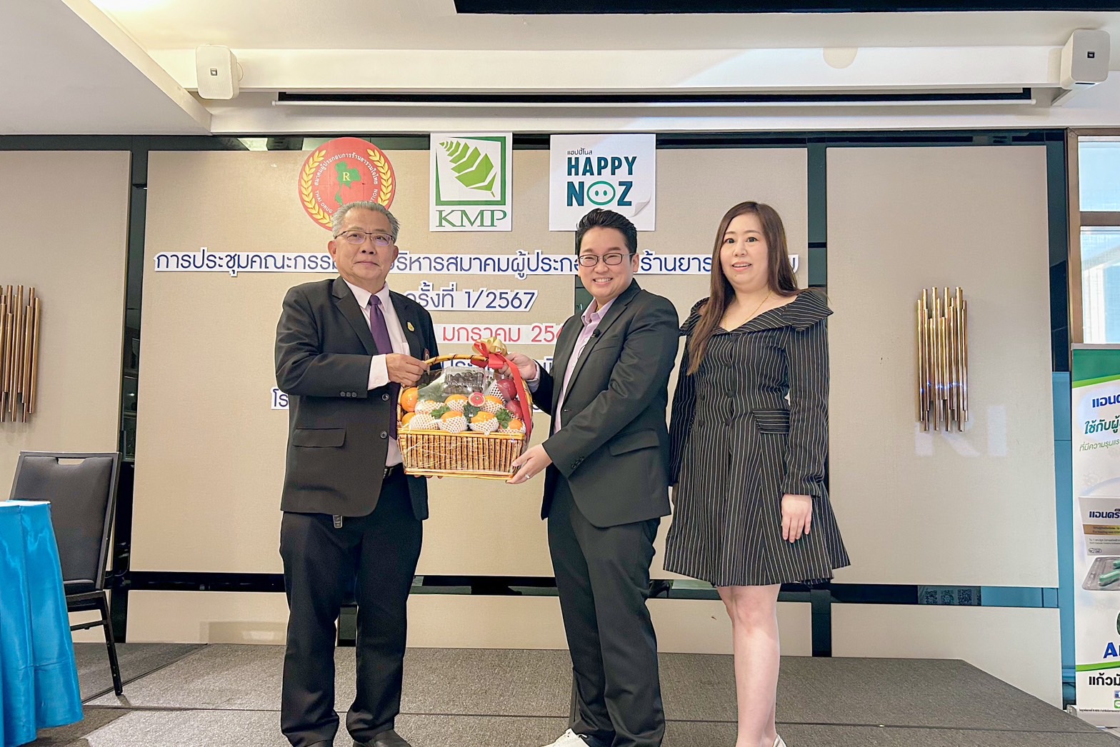 งานประชุมคณะกรรมการบริหาร สมาคมผู้ประกอบการร้านยารวมใจไทย