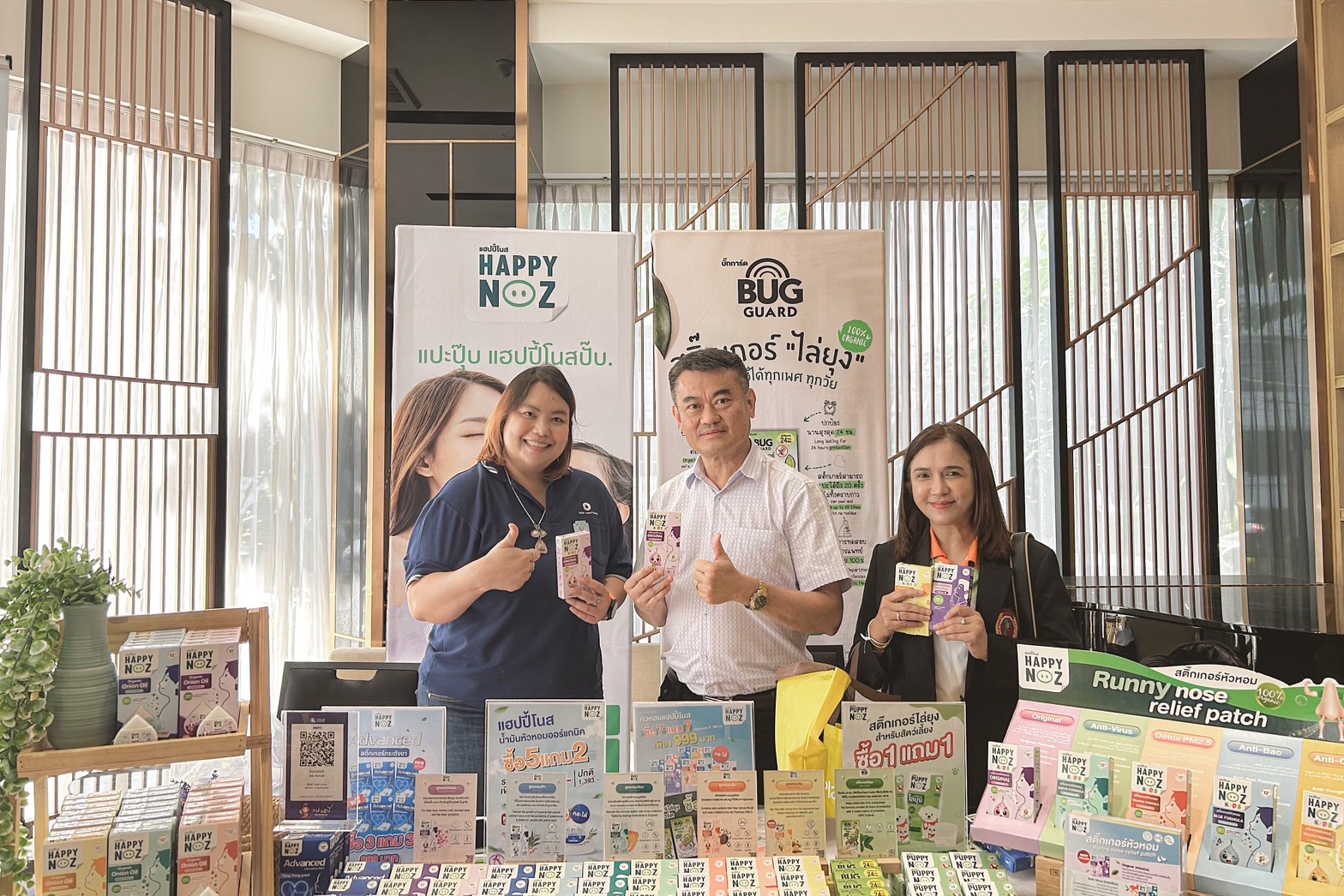 งานประชุมคณะกรรมการบริหาร สมาคมผู้ประกอบการร้านยารวมใจไทย