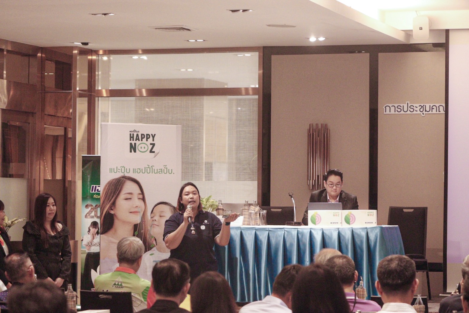 งานประชุมคณะกรรมการบริหาร สมาคมผู้ประกอบการร้านยารวมใจไทย