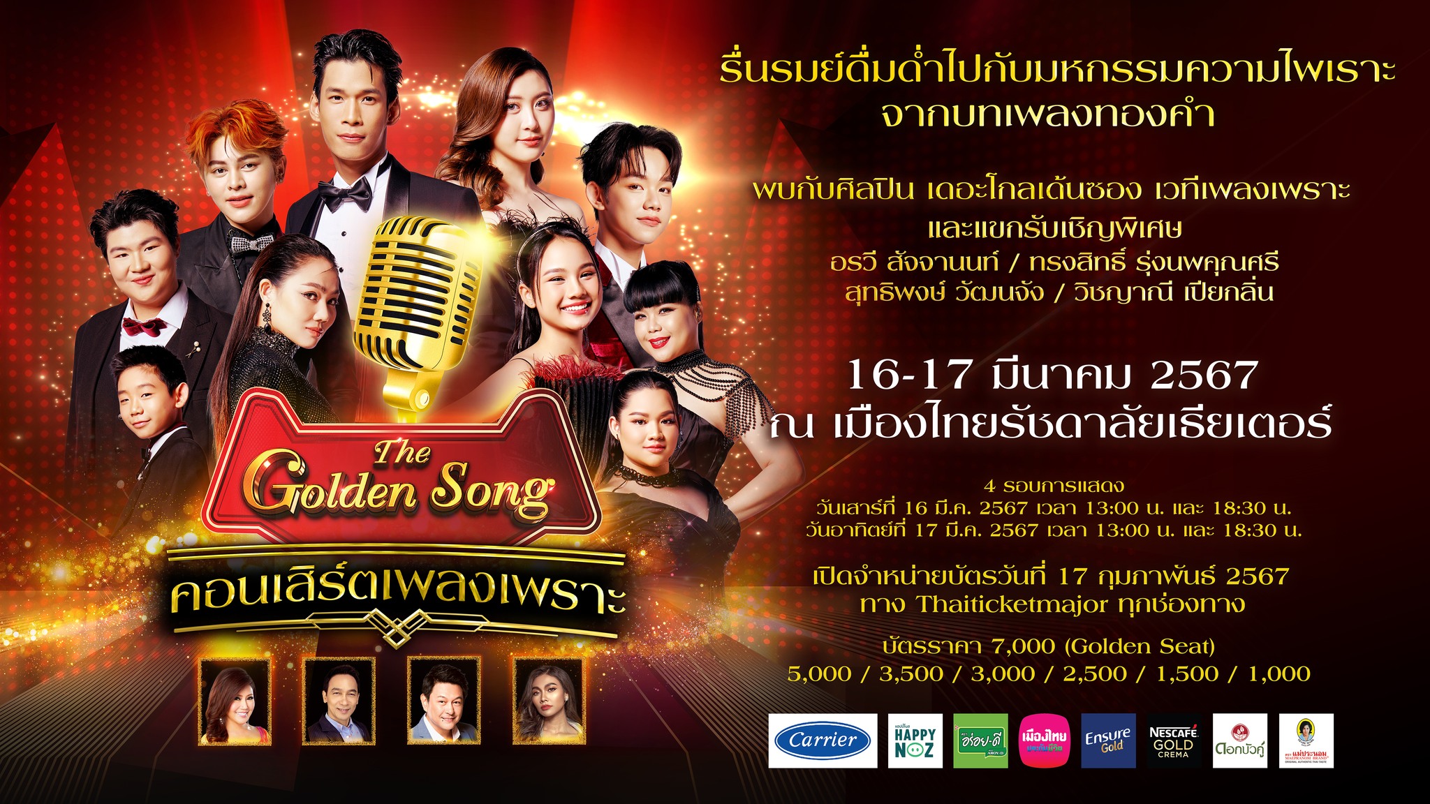 The Golden Song