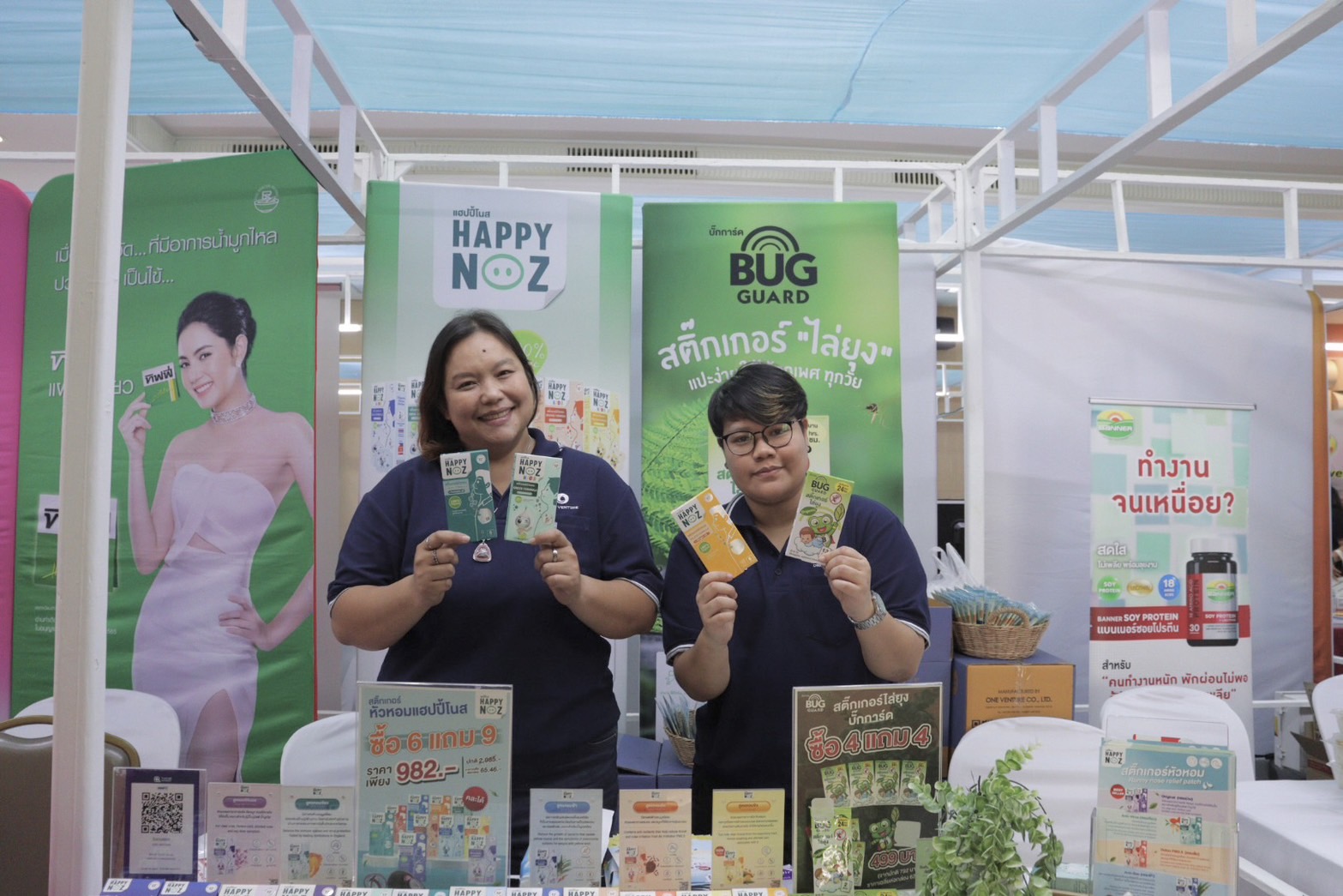 งานประชุมคณะกรรมการบริหาร สมาคมผู้ประกอบการร้านยารวมใจไทย