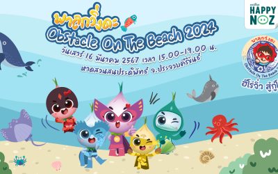 พาลูกวิ่งดะObstacle On The Beach 2024