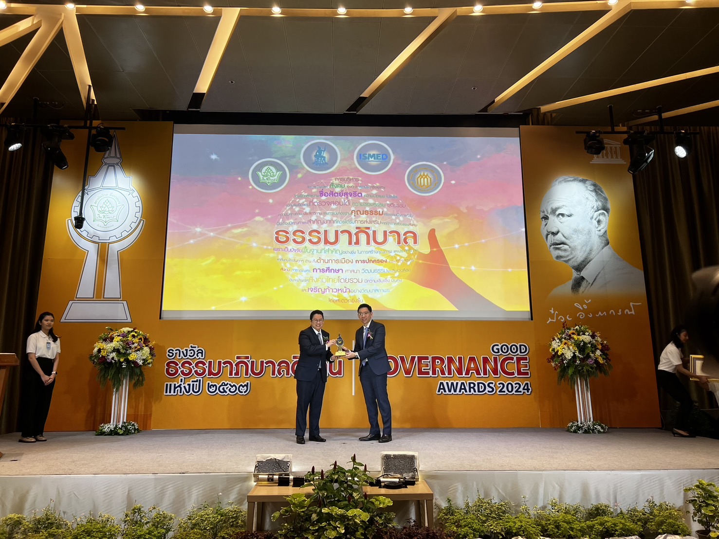 งานประชุมคณะกรรมการบริหาร สมาคมผู้ประกอบการร้านยารวมใจไทย