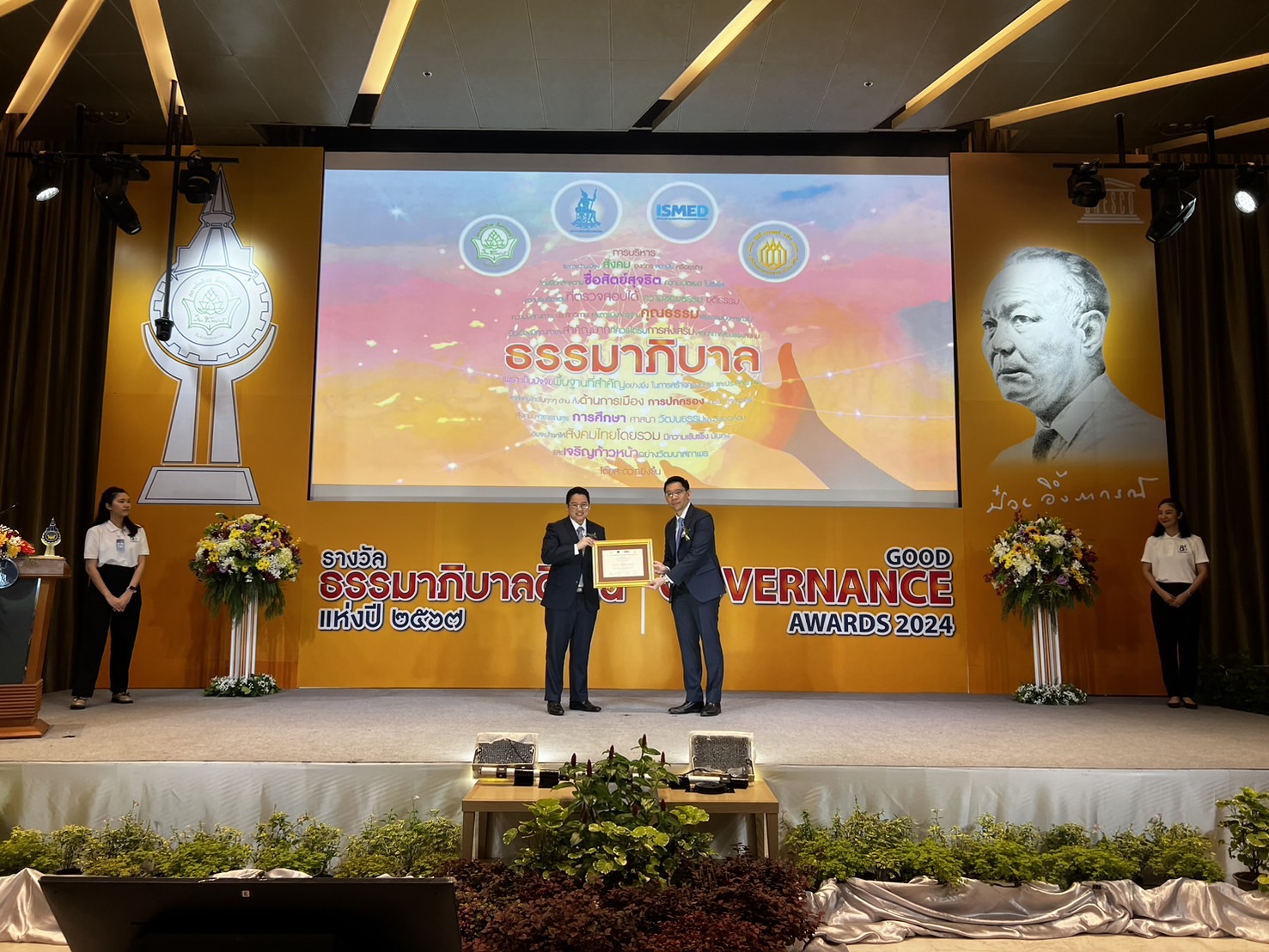 งานประชุมคณะกรรมการบริหาร สมาคมผู้ประกอบการร้านยารวมใจไทย