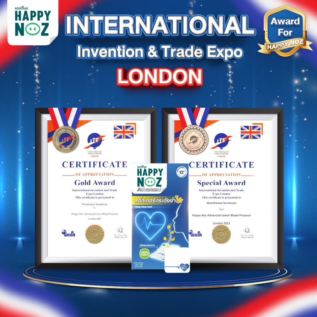 รางวัล London