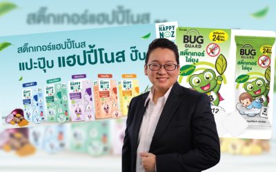 ‘สติ๊กเกอร์ไล่ยุง –หัวหอม’ นวัตกรรมรักษ์ สวล. สายพันธุ์ไทย ทะยานสู่ตลาดโลก