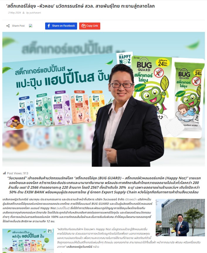งานประชุมคณะกรรมการบริหาร สมาคมผู้ประกอบการร้านยารวมใจไทย