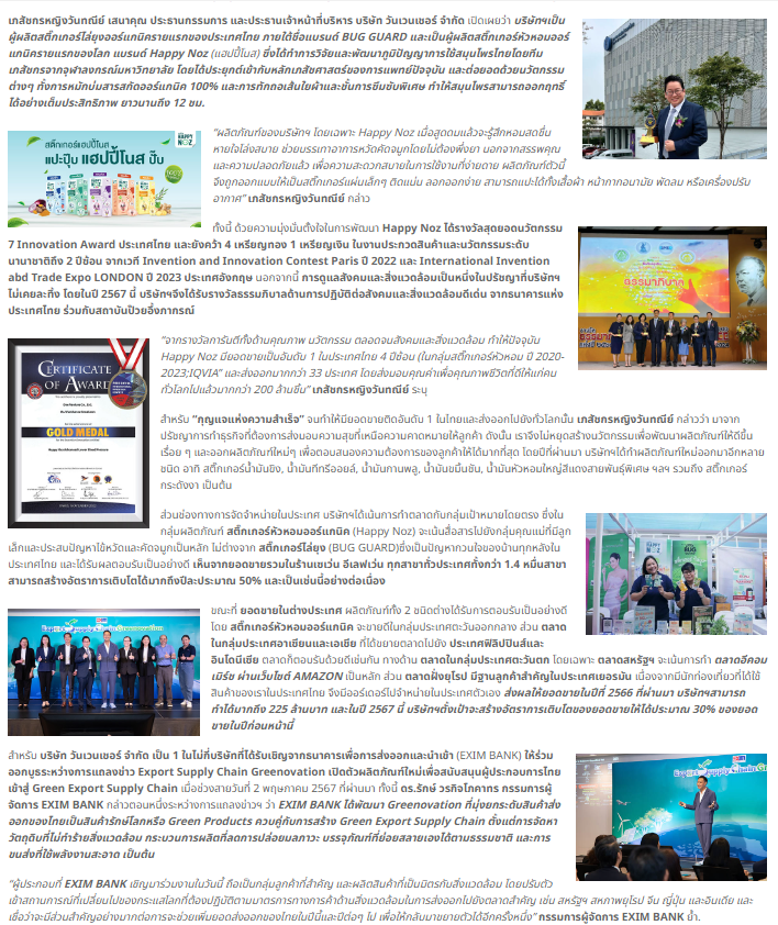 งานประชุมคณะกรรมการบริหาร สมาคมผู้ประกอบการร้านยารวมใจไทย