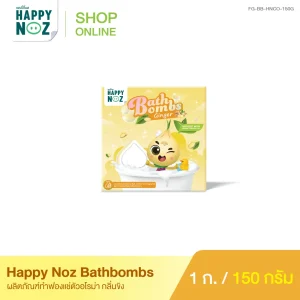 HAPPY NOZ BATHBOMBS กลิ่นขิง 150 กรัม