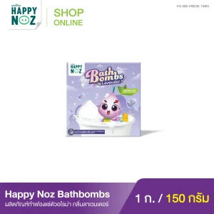 HAPPY NOZ BATHBOMBS กลิ่นลาเวนเดอร์ 150 กรัม