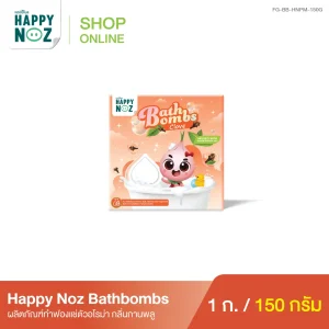 HAPPY NOZ BATHBOMBS กลิ่นกานพลู 150 กรัม