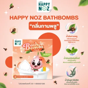 HAPPY NOZ BATHBOMBS กลิ่นกานพลู 150 กรัม - Image 3