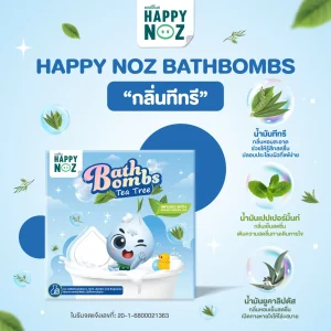 HAPPY NOZ BATHBOMBS กลิ่นทีทรี 150 กรัม - Image 3