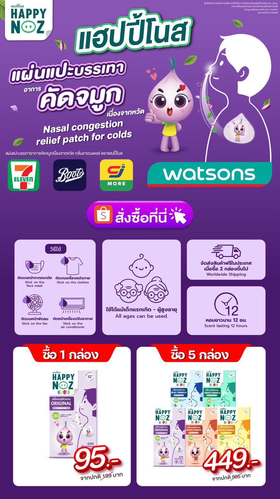 Ads LANDING PAGE ภาษา TH-1080x1920-02